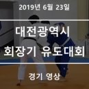 용인대 한국 유도관 이미지