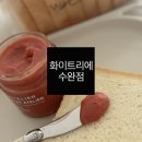 주정차 단속 - 143 | 수완지구 화이트리에 방문후기｜프리미엄 생식빵