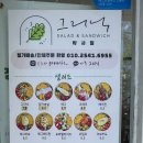 그리닉약사점 이미지