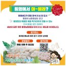 쉼터코리아 | 코리아둘레길쉼터사업 통영 가볼만한 곳 세병관