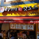 아리랑핫도그 네이버블로그