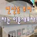 어와우가든