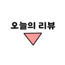 호맥 명촌점 이미지