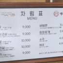 택산 돈식당 이미지