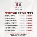 루밍뷰티 | 수원속눈썹펌 루밍뷰티 솔직후기