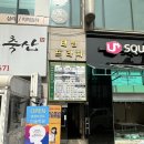 태영프라자약국 이미지