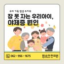 백일한의원 이미지