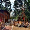 솔내음체험학습장 이미지