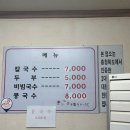 소영칼국수 이미지