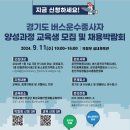 경우운수 이미지