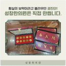 성창한의원 이미지