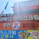 와싸다아이스크림 - 진주시 진양호로 84 | 와싸다아이스크림