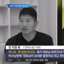 스리슬쩍 어물쩡 넘어가는듯한 강형욱 사건 이미지