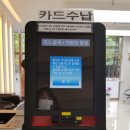 유천동한사랑의원 | 🎉 대전 관저동 한사랑의원 후기~^^