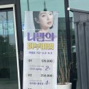 에이엔페이스샵