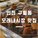 화로품은갈비 이미지