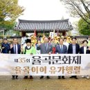 율곡 이미지