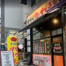 순이네야식 | 파주 야당역 술집 순이네양념통닭 :: 내돈내산 반반순살치킨·골뱅이소면·닭똥집 튀김 후기