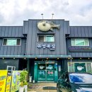 유성복집동학사점 이미지