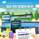 진주중부농협로컬푸드하나로마트