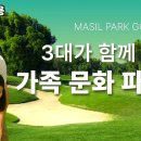 장성마실