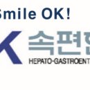 울산편한내과의원 이미지