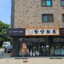 한양화로부천 - 부천시 원미구 송내대로73번길 22 | 한양화로부천