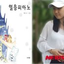 서울얼음