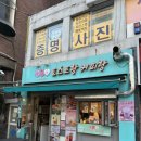 알로하 토스트랑 커피랑