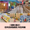 썬키즈 아일랜드 이미지