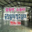 [국도43] 아산시 소동리