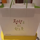 본죽&비빔밥 부여점 | 대전 복합터미널 본죽&비빔밥 cafe 방문 포장 후기