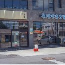 돼지집 이미지