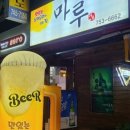 호프마루 이미지