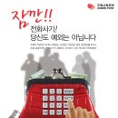 한피싱 이미지