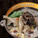 능이오리백숙 이미지