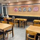 마라세가 마라탕 | 수원 정자동마라탕 [라홍방마라탕 수원정자점] 신메뉴 레몬크림새우 후기
