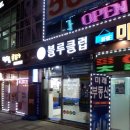 블루클럽소사벌점