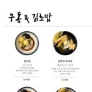 멘모찌병영