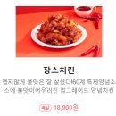 60계치킨시흥 - 시흥시 은행로149번길 6 | 60계치킨시흥