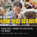 대성원 | [천호동 짜장면 맛집] 대성반점 간짜장, 탕수육 후기(가격, 주차정보,웨이팅정보)_feat. 슈퍼주니어 규현