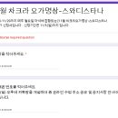 명상요가(저녁) 이미지