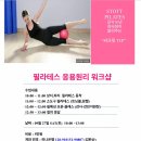 신촌나려요가&필라테스