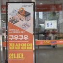 쿠우쿠우 골드 구로점 | 서울 가성비 뷔페 맛집 주말 오픈런 후기