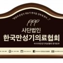 다움병원 의협신문