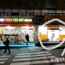 포린마트 이미지
