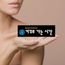 거꾸로 가는 시간 논산점
