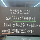 곱창애 막창가 이미지