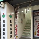 배달육회 육회한가득 구의점 | [구의맛집] 매일 먹고 싶은 건대 샐러드 포케올데이 연어 포케, 육회 메밀면 샐러드 후기