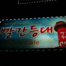 옥수수로고기굽는집 이미지